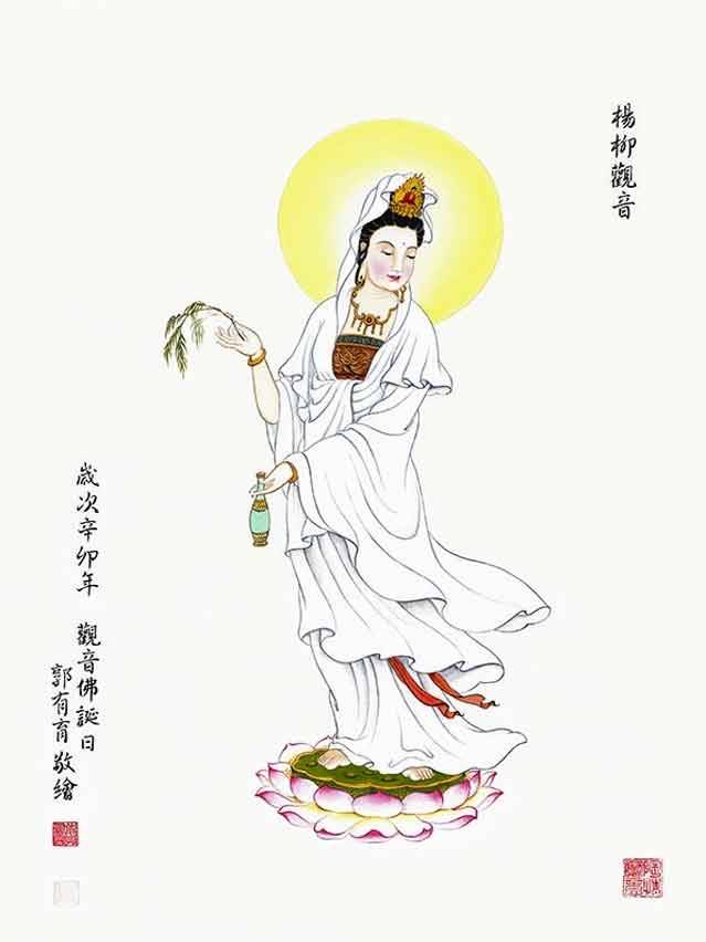 DƯƠNG LIỄU QUÁN ÂM