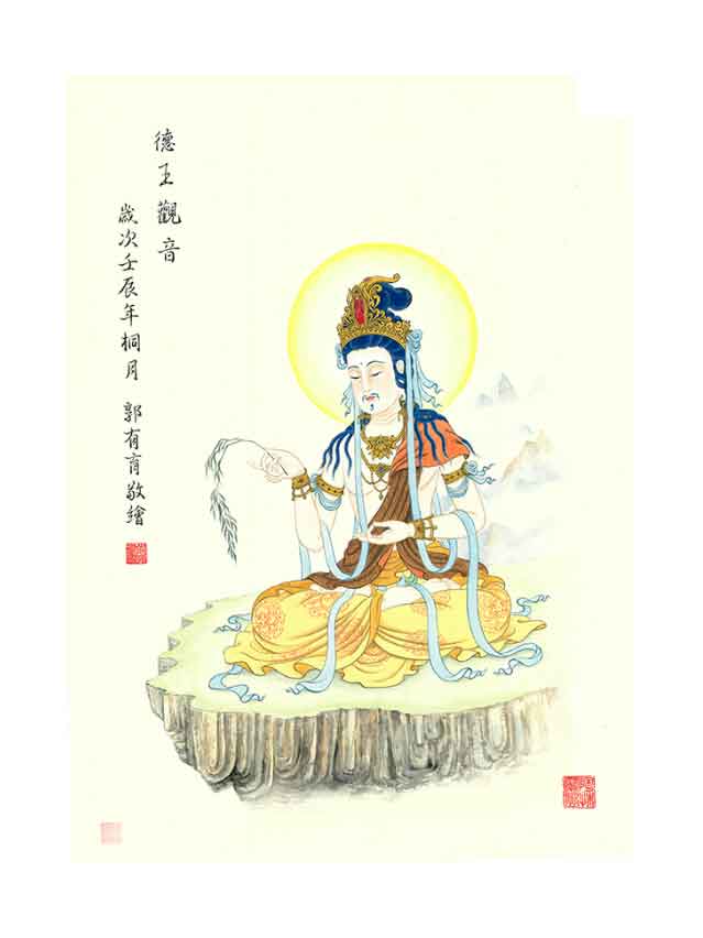 ĐỨC VƯỢNG QUÁN ÂM