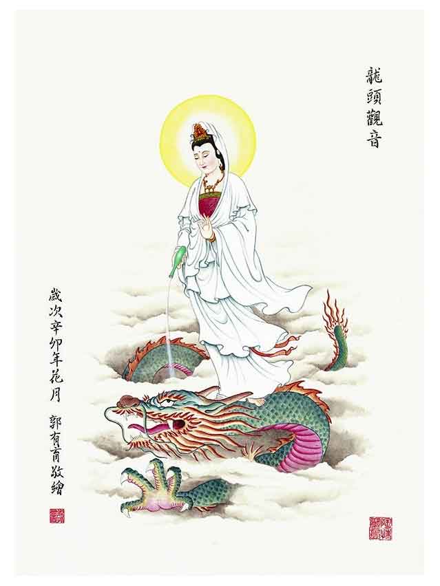 LONG ĐẦU QUÁN ÂM