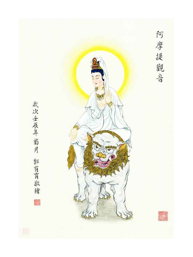 A MA ĐỀ QUÁN ÂM