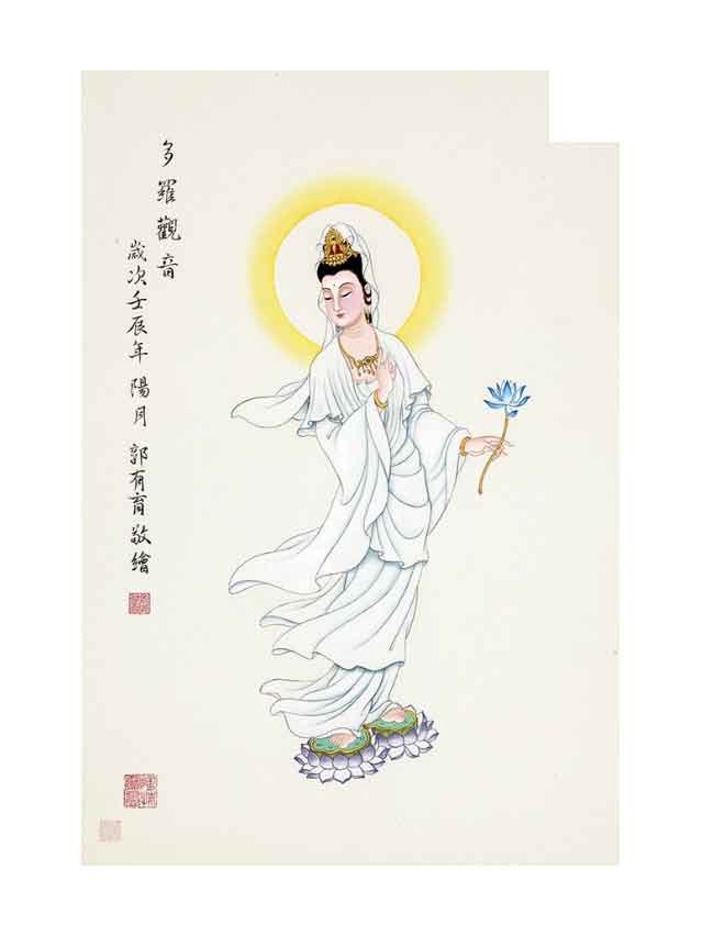 ĐA LA TÔN QUÁN ÂM