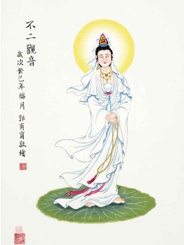 BẤT NHỊ QUÁN ÂM