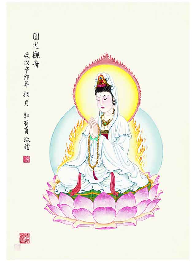 VIÊN QUANG QUÁN ÂM