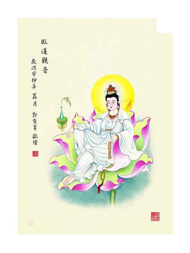 LIÊN NGỌA QUÁN ÂM