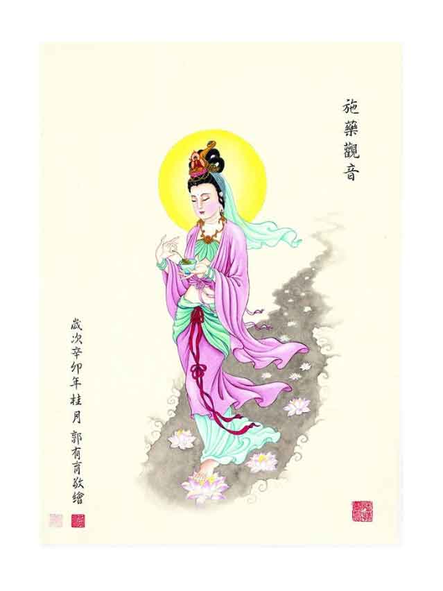 THI DƯỢC QUÁN ÂM